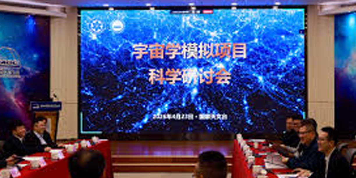 Foto: China sorprende al mundo con la simulación más ambiciosa del universo/Cortesía