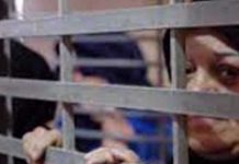 ONG denuncia que Israel incrementa la represión contra mujeres palestinas Foto:ONG denuncia aumento de la represión israelí contra mujeres palestinas/Cortesía