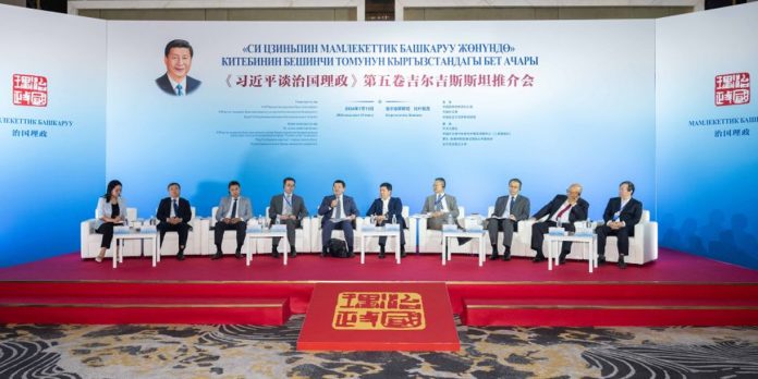 Foto: Libro de Xi Jinping se presenta en Kirguistán/Cortesìa
