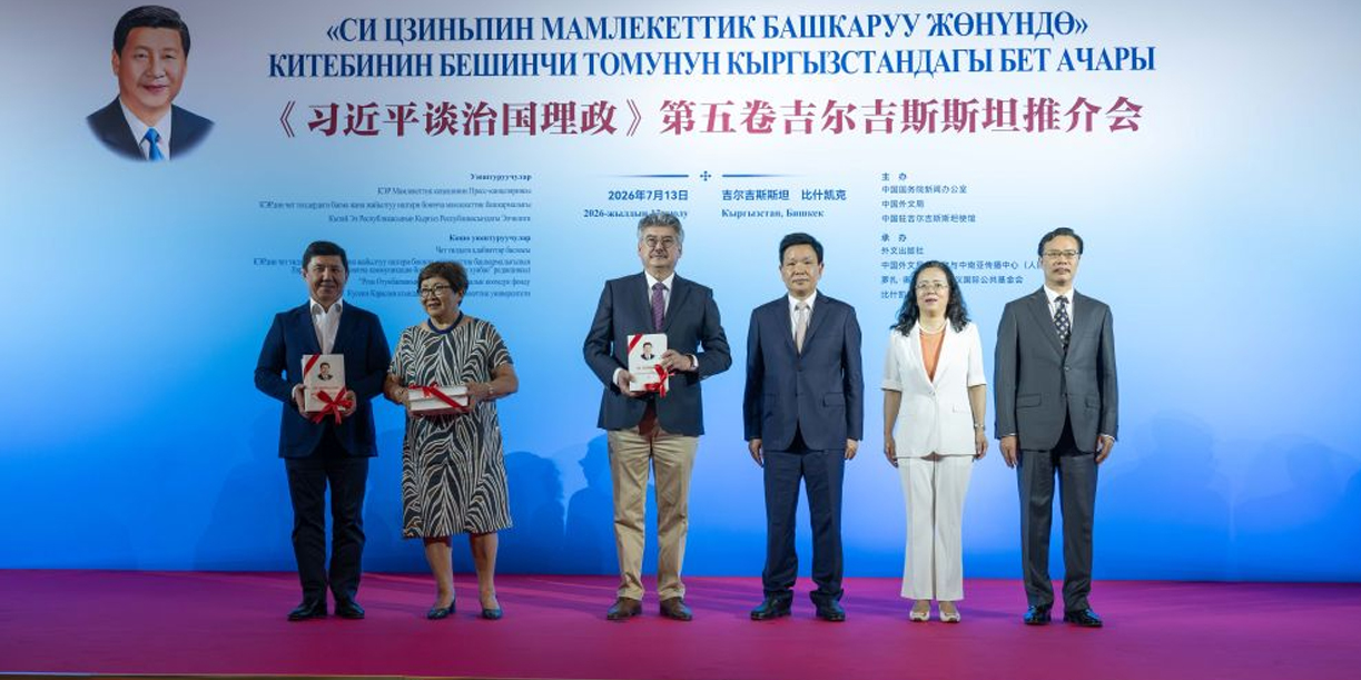 Foto: Libro de Xi Jinping se presenta en Kirguistán/Cortesìa