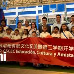 Colegio San Sebastián recibe importante donación educativa Foto: Colegio San Sebastián recibe importante donación educativa / TN8