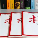 Xi Jinping publicará artículo sobre el fortalecimiento del sistema de salud en China Foto: Salud: Xi Jinping impulsa fortalecimiento sanitario en China/Cortesía