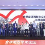 Foto: China impulsa el debate del Sur Global/Cortesía