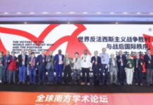 Foto: China impulsa el debate del Sur Global/Cortesía